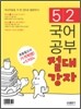 ������� ���밭�� 5-2
