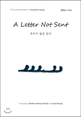 A Letter Not Sent