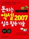 �� �Ǵ� ���� 2007 �ǹ�Ȱ����
