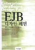 EJB ������ ����