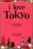 ���� ���� ���� I love Tokyo