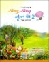 �ڿ��� ����ִ� Sing, Sing �����±� Types of Fruits