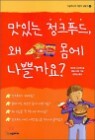 ���ִ� ��ũǪ��, �� ���� ���ܱ��?