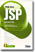 JSP : ������ ����