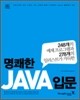 ������ JAVA �ڹ� �Թ�