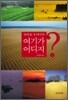 ���� �츮����, ���Ⱑ �����?