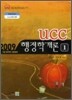 UCC �����а��� ��Ʈ