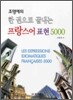 �������� �� ������ ������ �������� ǥ�� 5000