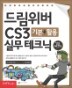 �帲���� CS3 �⺻+Ȱ�� �ǹ���ũ��