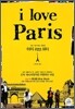 ���� ���� �ĸ� I love Paris