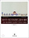 �弭�� ���� �μӰ��� ������ ����