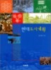 ���뵵�ð�ȹ