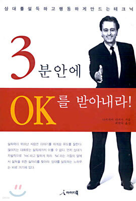 3оȿ OK ޾Ƴ!