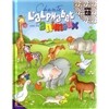 Chante l`Alphabet avec les animaux