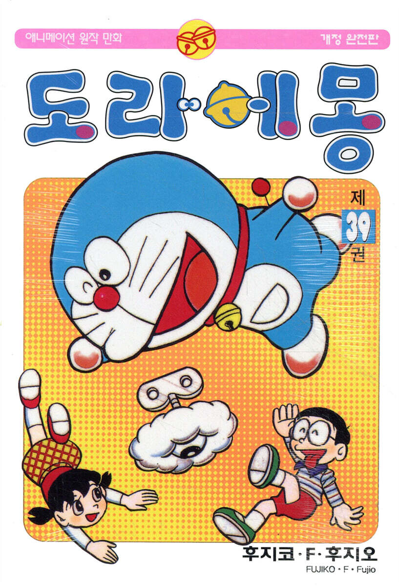 대원씨아이  (만화) 도라에몽 개정완전판 39