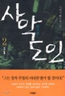 ��ǵ���(����Գ��) 2