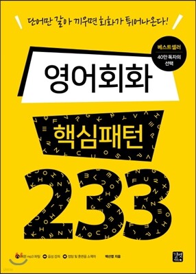 ȸȭ ٽ 233