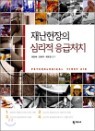 �糭������ �ɸ��� ����óġ