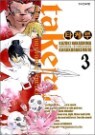 Ÿ�ɷ� (Takeru) 3