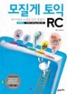 ������ ���� RC
