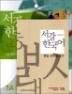�����ѱ��� 1A Student's Book