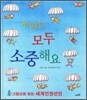 �츮�� ��� �����ؿ�