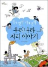 ���� ��½ ���� ��½ �츮���� �����̾߱�