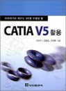 CATIA V5 Ȱ��