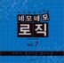 �׸�׸� ���� Vol.7