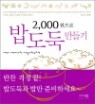2000������ �䵵�� �����