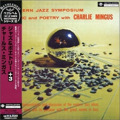 Charles Mingus - A Modern Jazz Symposium of Music And Poetry With Charlie Mingus