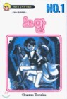�븸 1