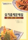 �Ͻ�/����/�߽� ������ɻ� �Ǳ�����������