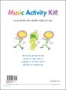 ���� ��Ƽ��Ƽ ŰƮ Music Activity Kit