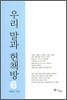 �츮 ���� ��å�� 6