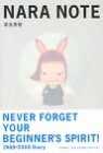NARA NOTE