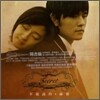 �ְɷ� (�����: Jay Chou) - Secret (���� �� ���� ���) OST