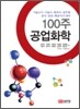 100�� ����ȭ��