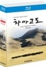 �������� : ���緹�� (2Disc)