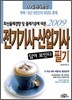 2009 ���� ���δ� ������ ������ �ʱ�