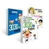 3030 English 3�� ��Ʈ