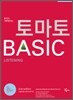 �丶�� BASIC LISTENING