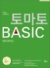 �丶�� BASIC READING