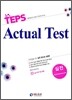 It's TEPS Actual Test ����