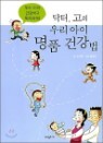 ���� ���� �츮 ���� ��ǰ �ǰ���