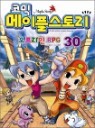 [�߰�] �ڹ� �����ý��丮 �������� RPG 30