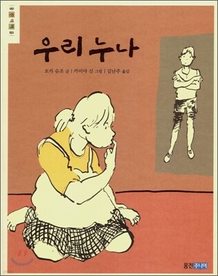 츮 