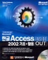 Microsoft �ѱ� Access 2002 ����+Ȱ��