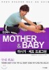 �������� MOTHER & BABY ������.ü�� ���α׷�