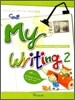 My Writing ���� ������ 2